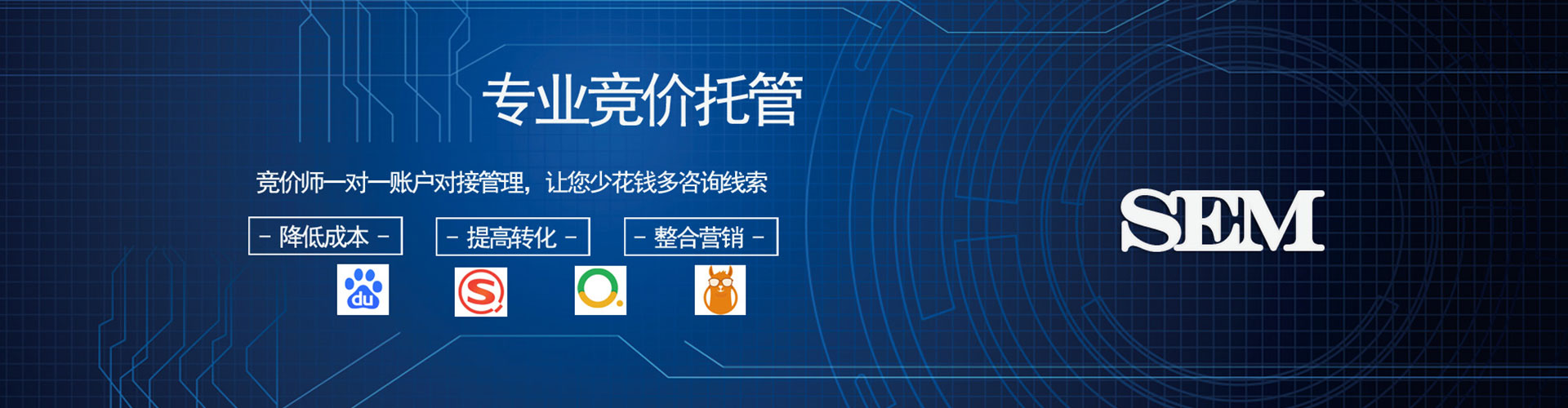 东莞网络推广竞价